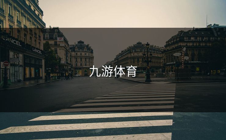 九游体育 开云 开云体育 云开体育 开云app kaiyun 开云网页 kaiyun中国官网 开云官网 云体育入口 第1张